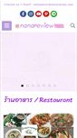 Mobile Screenshot of nanareview.com